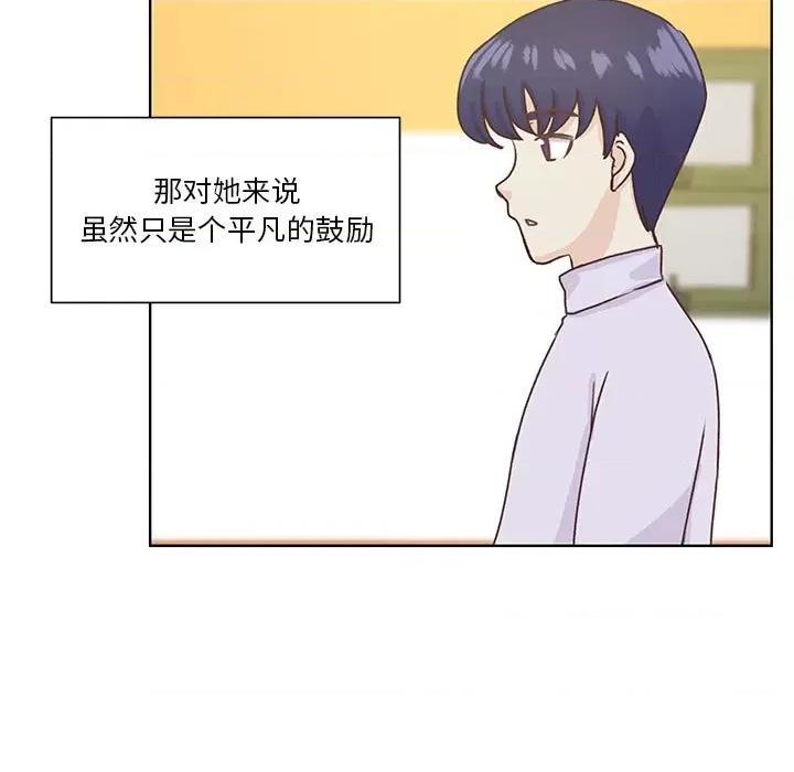 学长好讨厌 学长好讨厌-第 55 话 第83页