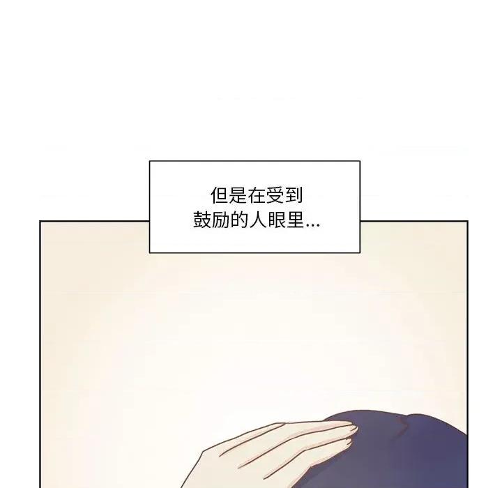 学长好讨厌 学长好讨厌-第 55 话 第84页