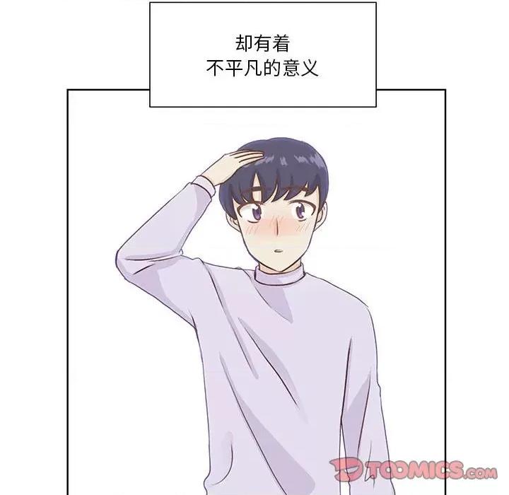 学长好讨厌 学长好讨厌-第 55 话 第86页