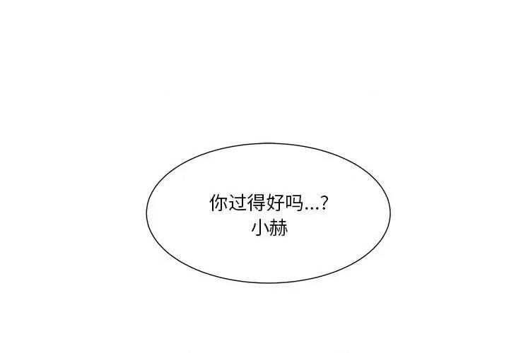学长好讨厌 学长好讨厌-第 56 话 第1页