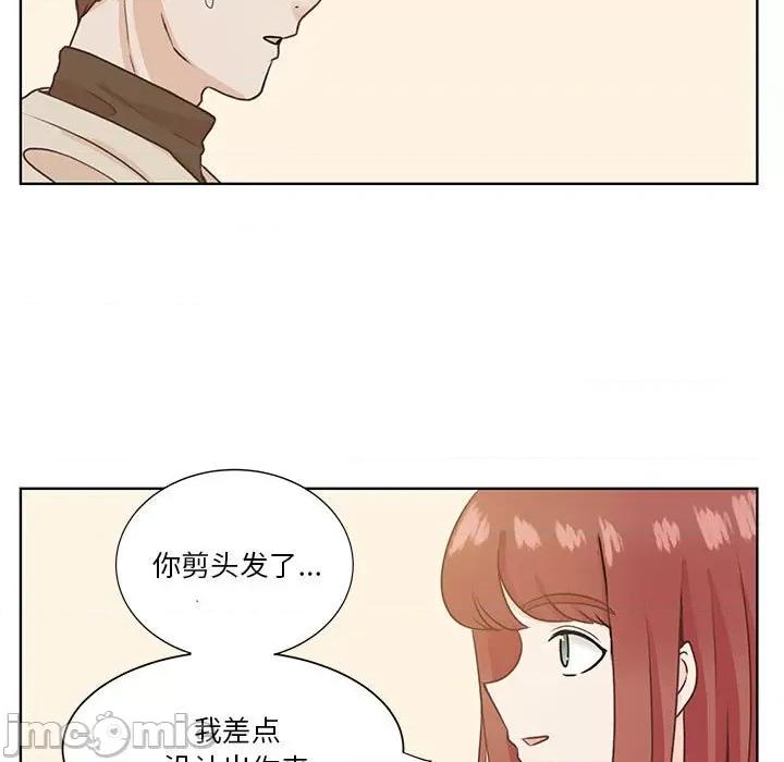 学长好讨厌 学长好讨厌-第 56 话 第5页