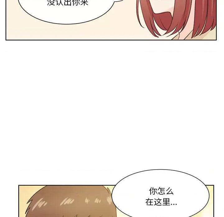 学长好讨厌 学长好讨厌-第 56 话 第6页