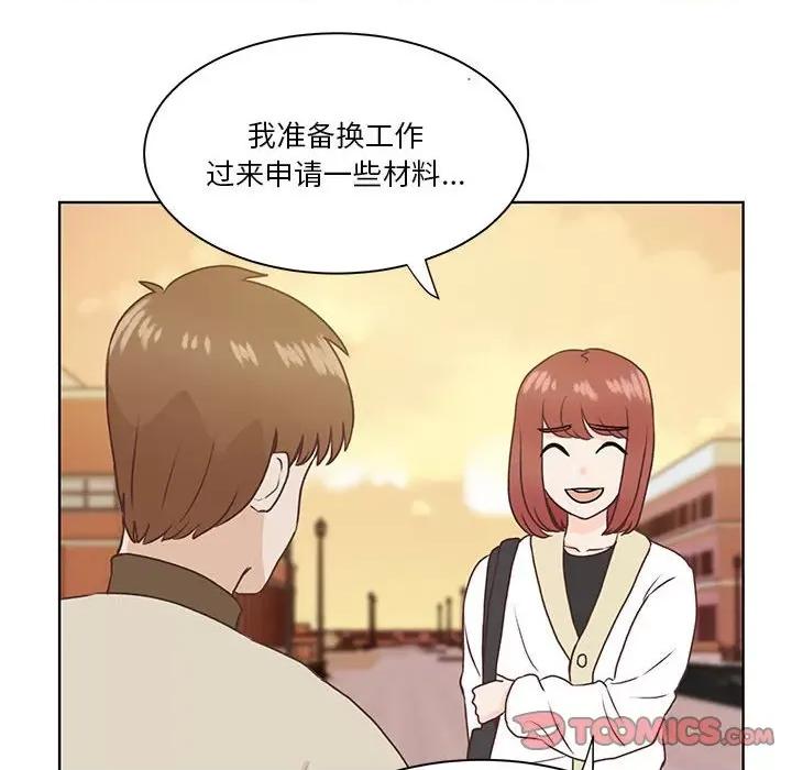 学长好讨厌 学长好讨厌-第 56 话 第8页