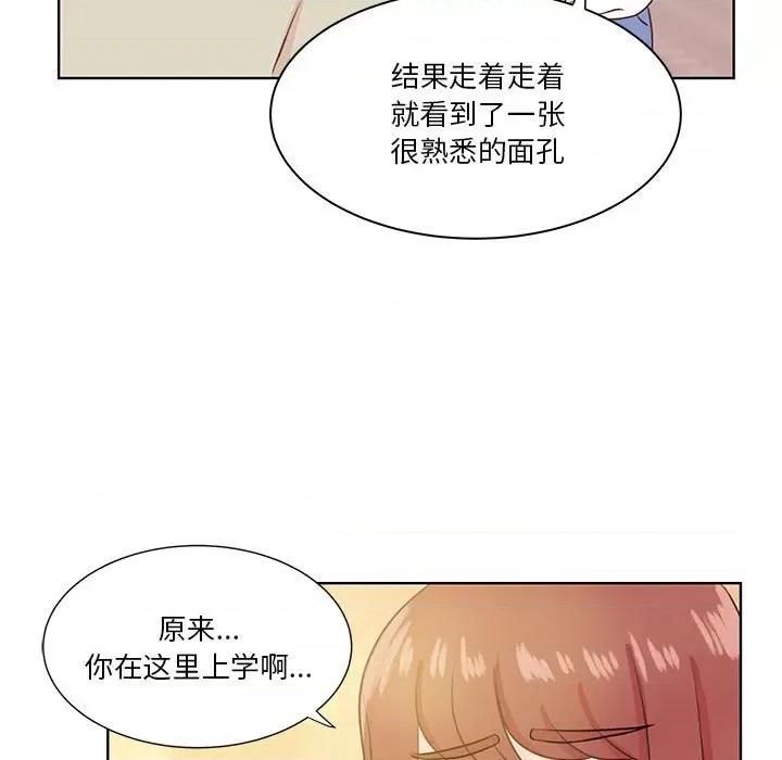 学长好讨厌 学长好讨厌-第 56 话 第9页