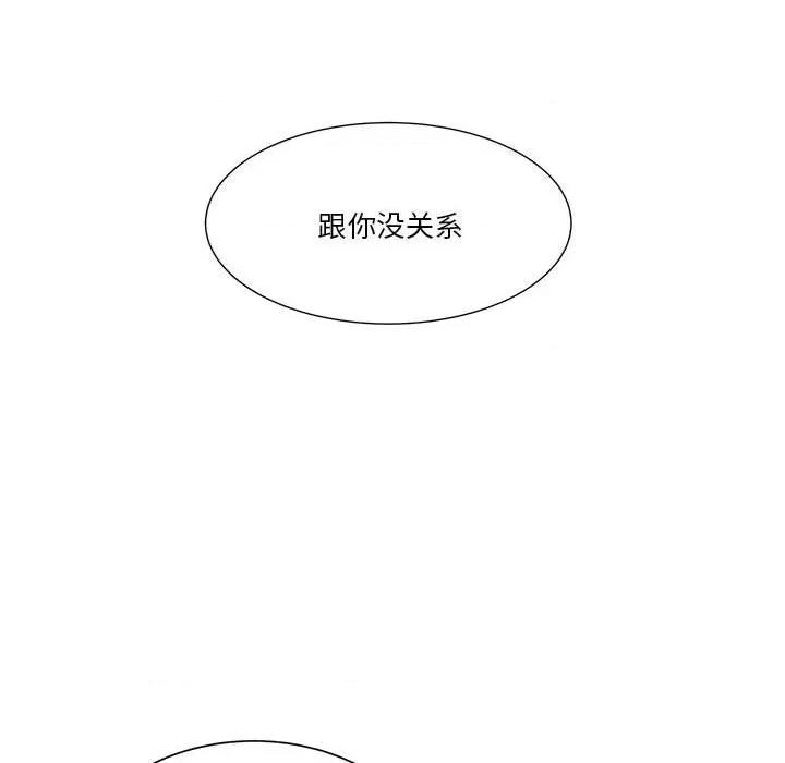 学长好讨厌 学长好讨厌-第 56 话 第12页