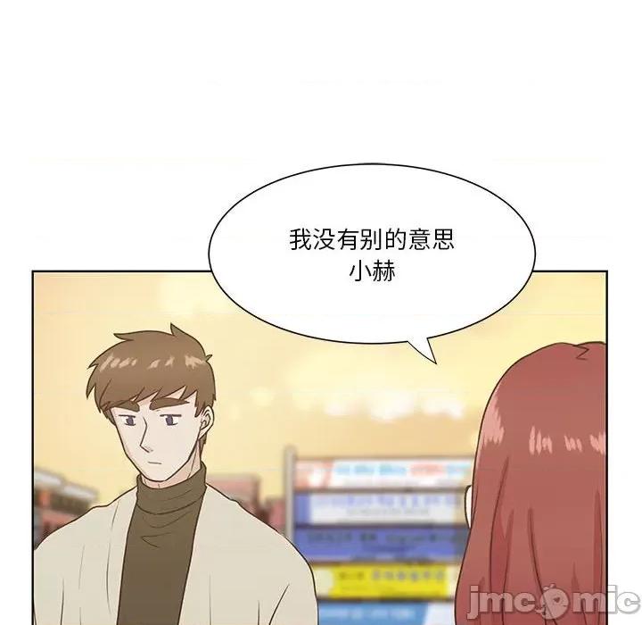 学长好讨厌 学长好讨厌-第 56 话 第15页