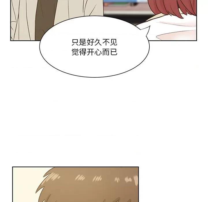 学长好讨厌 学长好讨厌-第 56 话 第16页