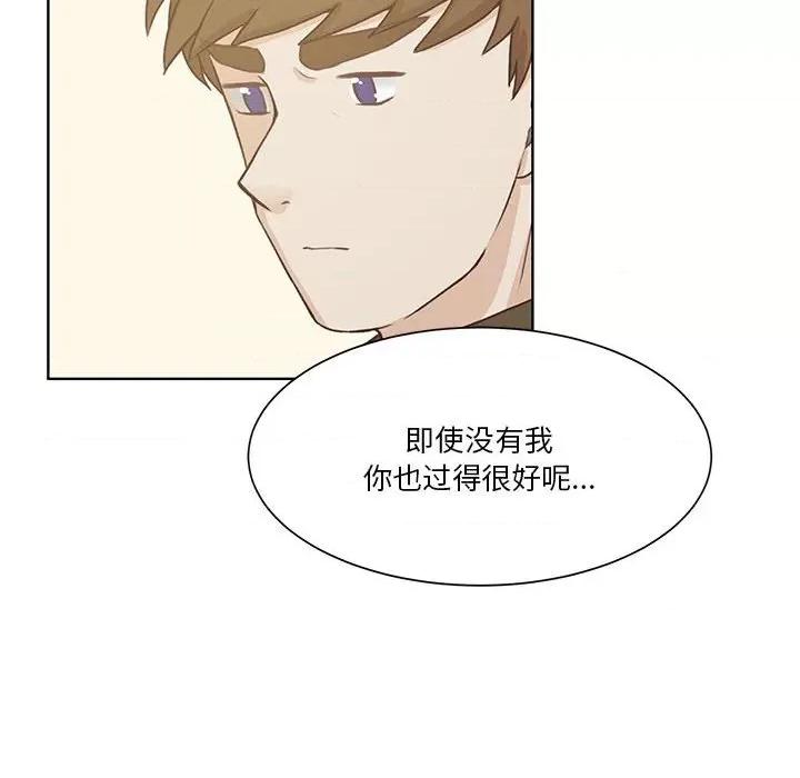 学长好讨厌 学长好讨厌-第 56 话 第17页