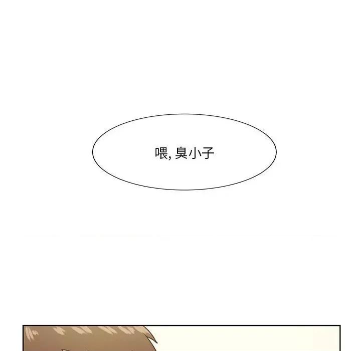 学长好讨厌 学长好讨厌-第 56 话 第19页