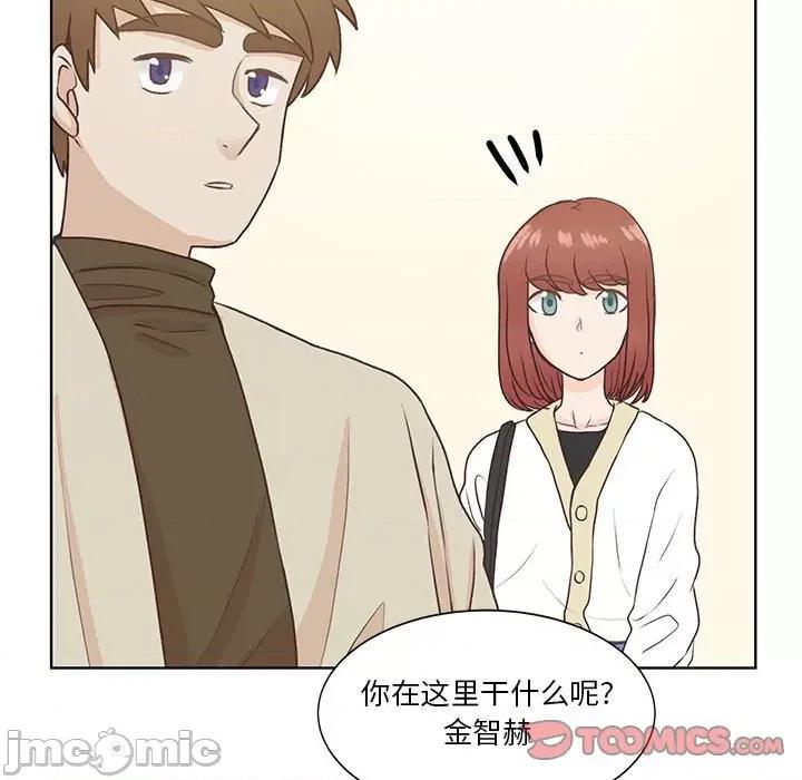 学长好讨厌 学长好讨厌-第 56 话 第20页