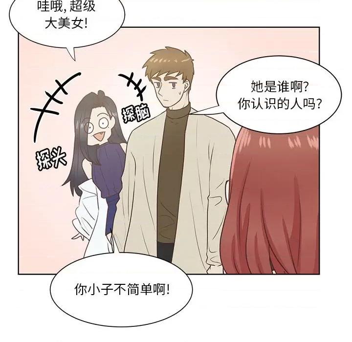 学长好讨厌 学长好讨厌-第 56 话 第23页