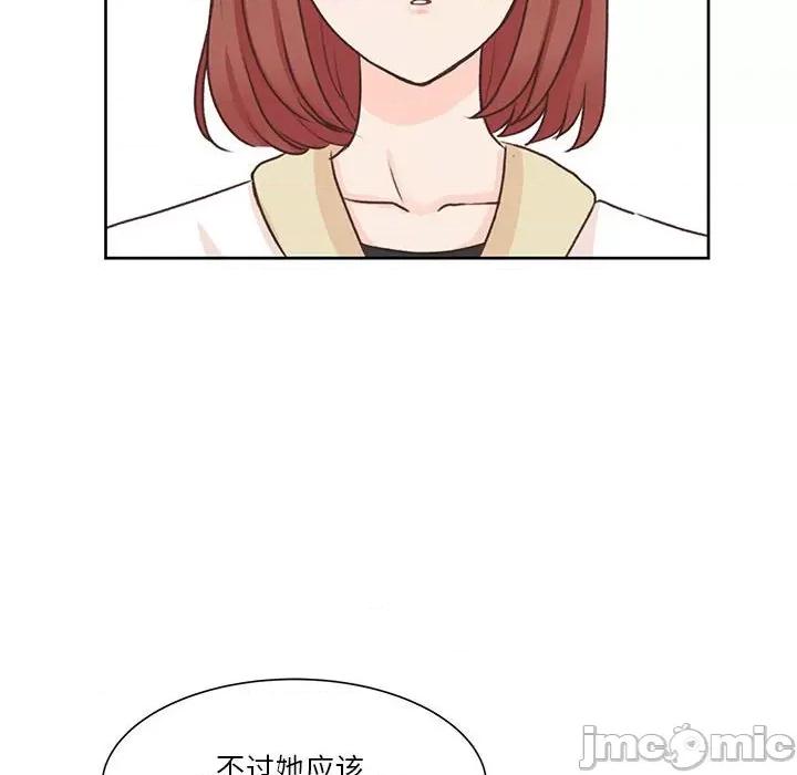 学长好讨厌 学长好讨厌-第 56 话 第25页