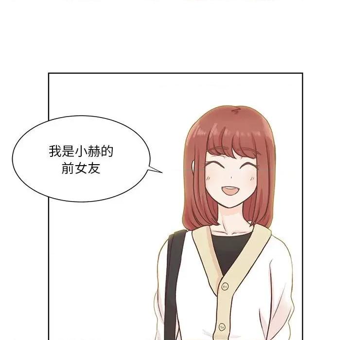 学长好讨厌 学长好讨厌-第 56 话 第29页