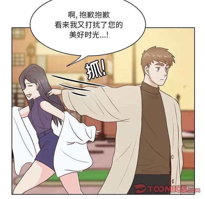 学长好讨厌 学长好讨厌-第 56 话 第32页