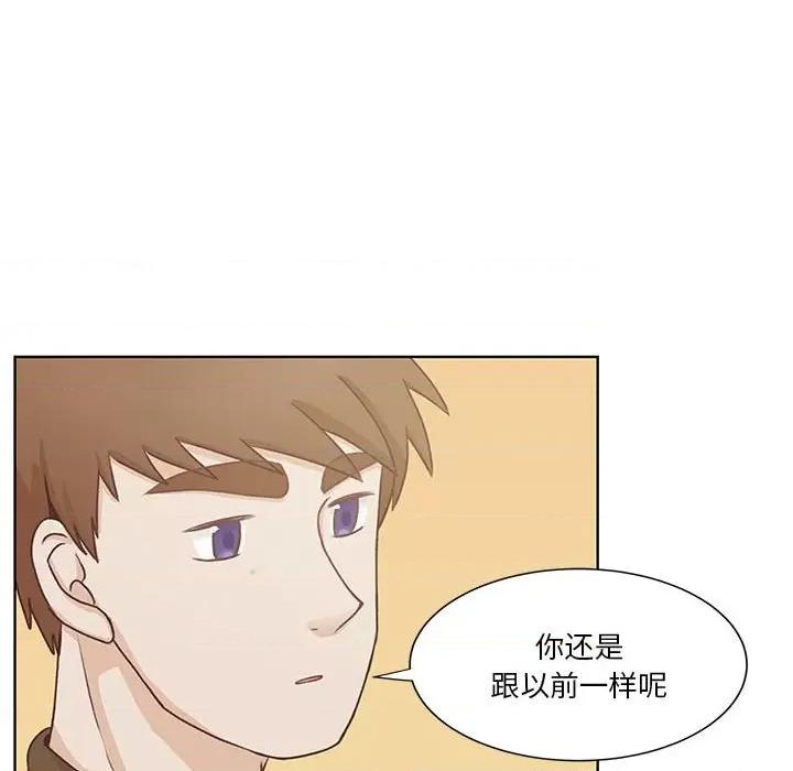 学长好讨厌 学长好讨厌-第 56 话 第33页