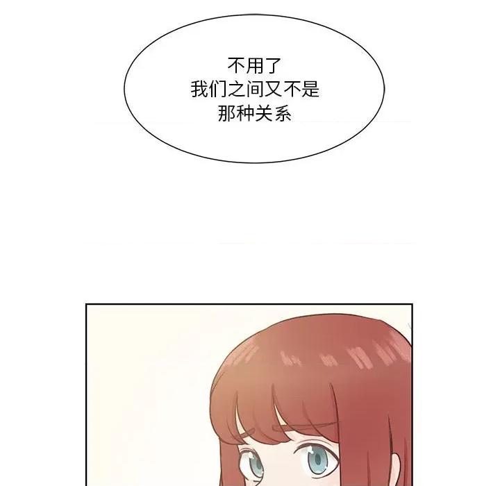 学长好讨厌 学长好讨厌-第 56 话 第43页