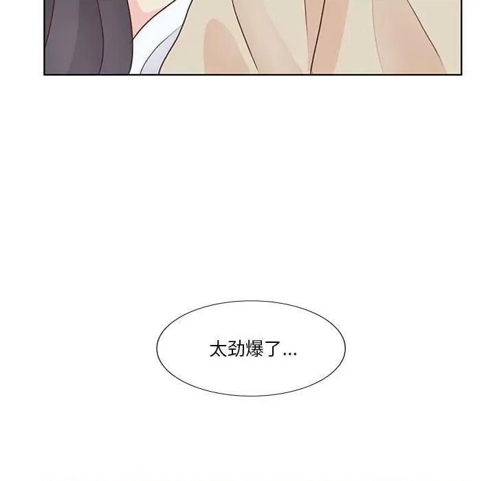学长好讨厌 学长好讨厌-第 56 话 第46页