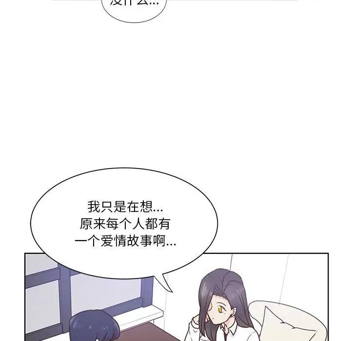 学长好讨厌 学长好讨厌-第 56 话 第52页