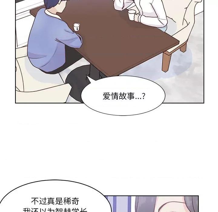 学长好讨厌 学长好讨厌-第 56 话 第53页