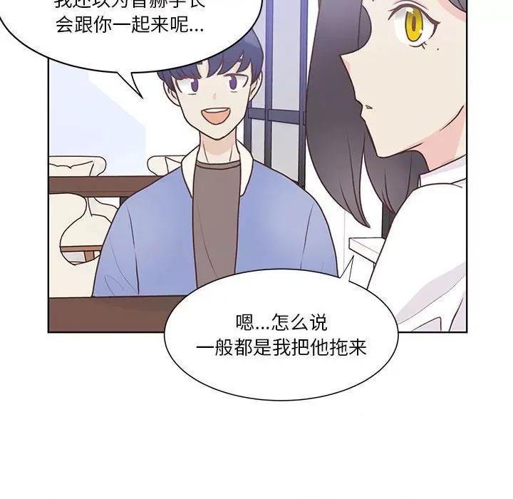 学长好讨厌 学长好讨厌-第 56 话 第54页