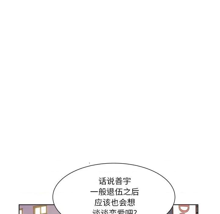 学长好讨厌 学长好讨厌-第 56 话 第59页