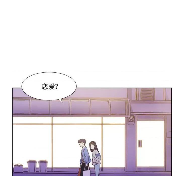 学长好讨厌 学长好讨厌-第 56 话 第61页