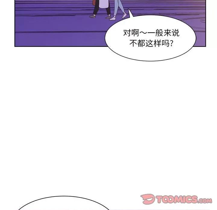 学长好讨厌 学长好讨厌-第 56 话 第62页