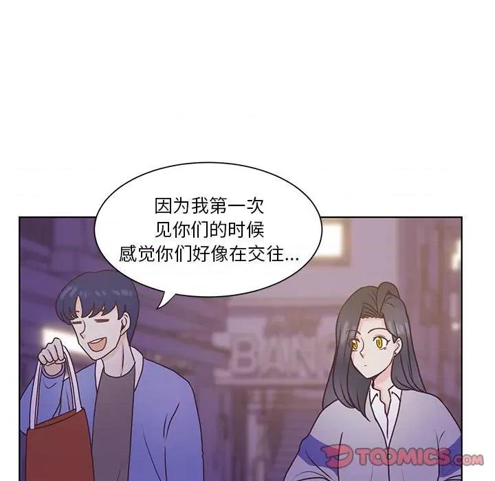学长好讨厌 学长好讨厌-第 56 话 第68页