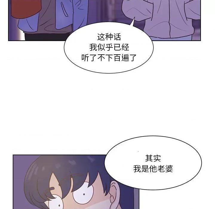 学长好讨厌 学长好讨厌-第 56 话 第69页