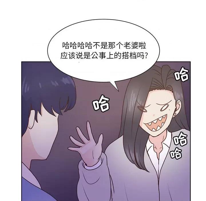 学长好讨厌 学长好讨厌-第 56 话 第71页
