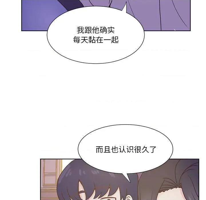 学长好讨厌 学长好讨厌-第 56 话 第72页