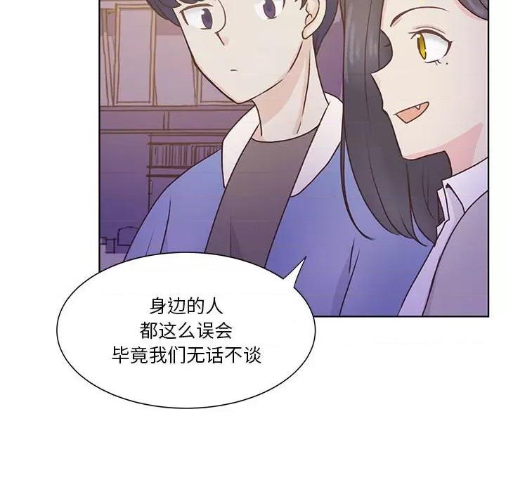 学长好讨厌 学长好讨厌-第 56 话 第73页