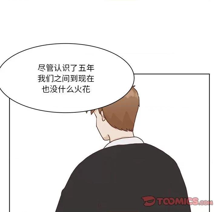 学长好讨厌 学长好讨厌-第 56 话 第74页