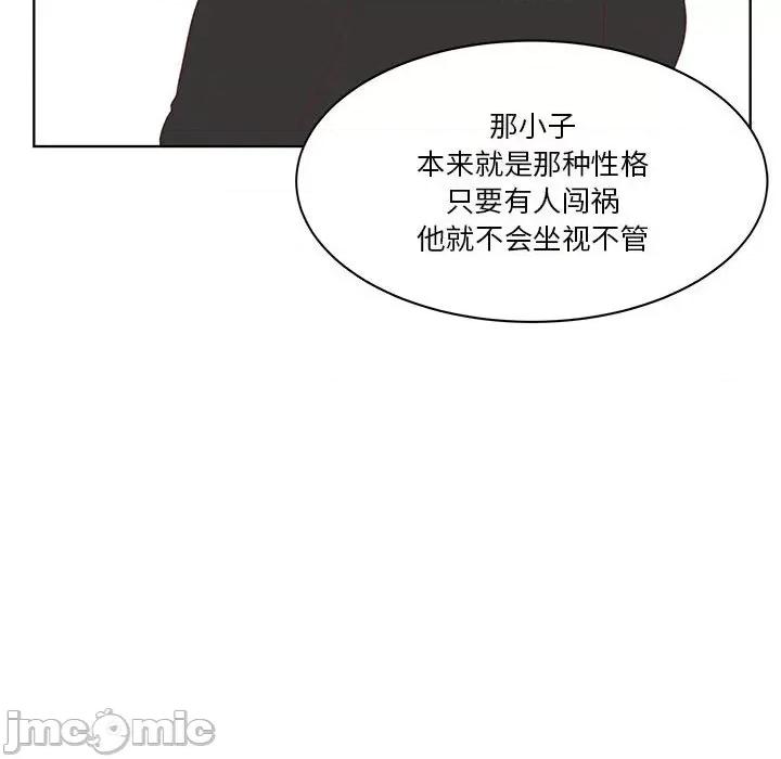 学长好讨厌 学长好讨厌-第 56 话 第75页