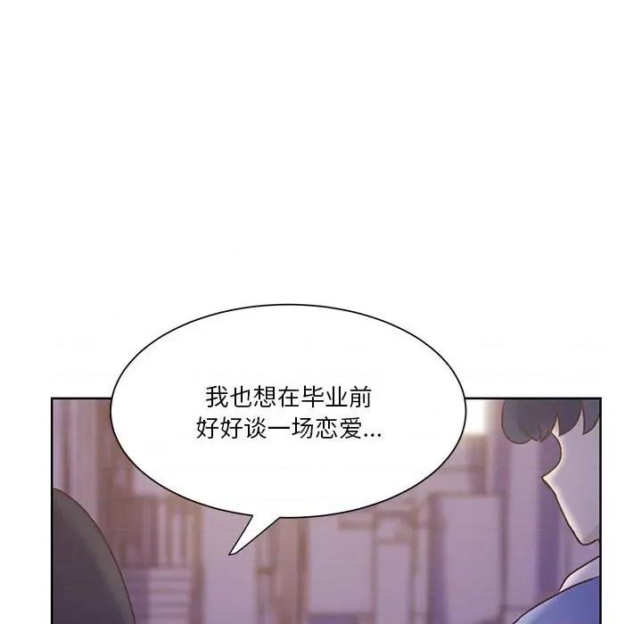学长好讨厌 学长好讨厌-第 56 话 第77页