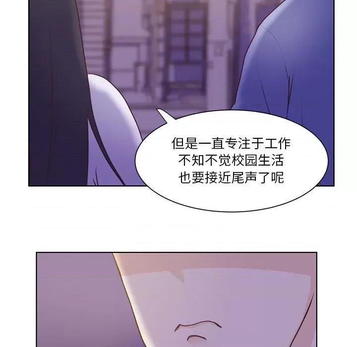 学长好讨厌 学长好讨厌-第 56 话 第78页
