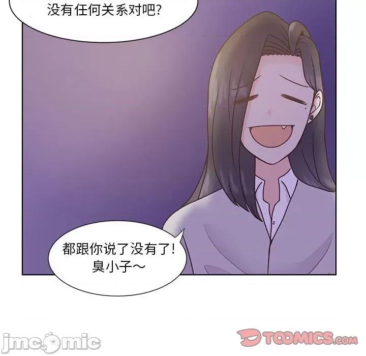 学长好讨厌 学长好讨厌-第 56 话 第80页