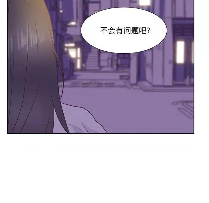 学长好讨厌 学长好讨厌-第 56 话 第83页
