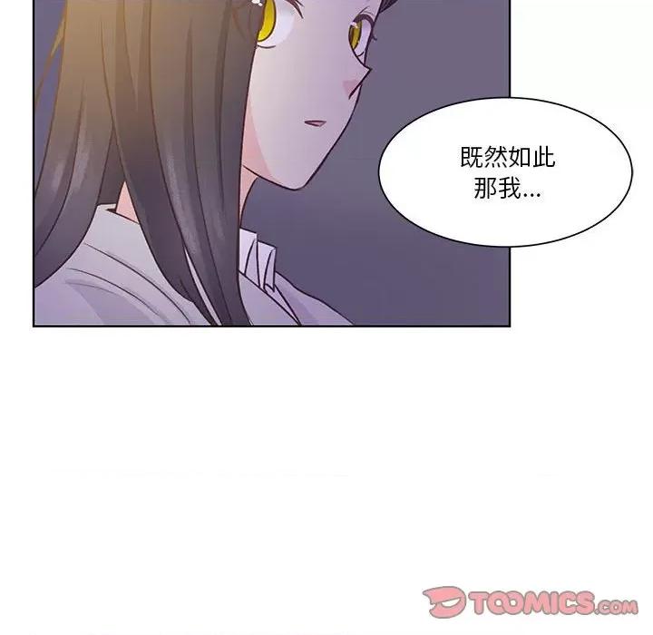 学长好讨厌 学长好讨厌-第 56 话 第86页