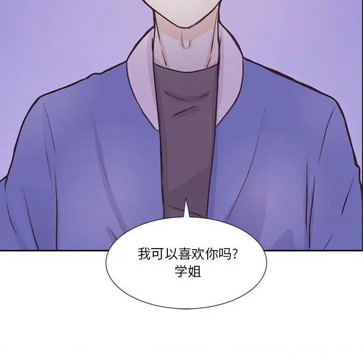 学长好讨厌 学长好讨厌-第 56 话 第88页