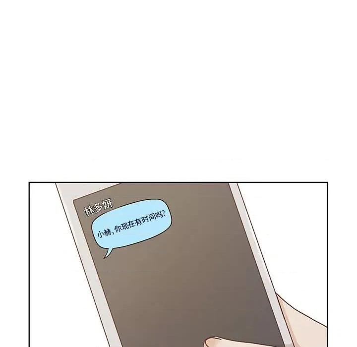 学长好讨厌 学长好讨厌-第 56 话 第94页