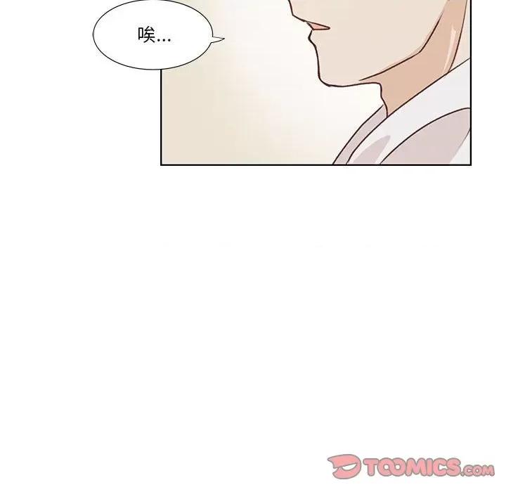 学长好讨厌 学长好讨厌-第 56 话 第98页