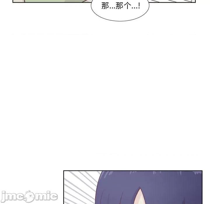 学长好讨厌 学长好讨厌-第 57 话 第5页