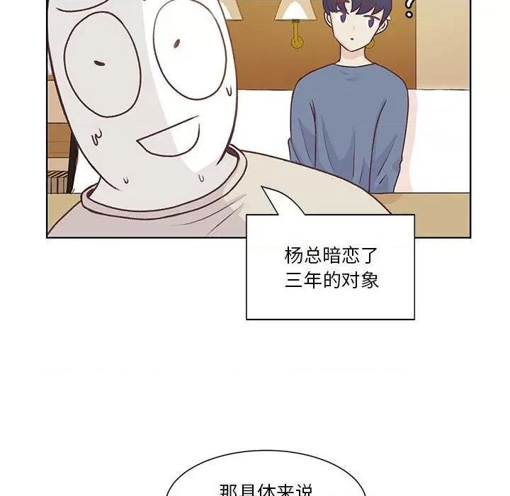 学长好讨厌 学长好讨厌-第 57 话 第16页
