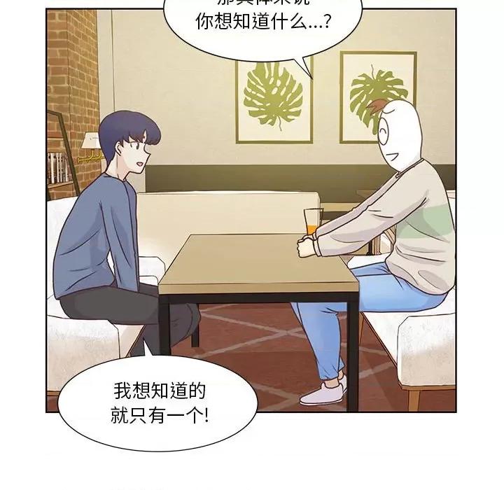 学长好讨厌 学长好讨厌-第 57 话 第17页