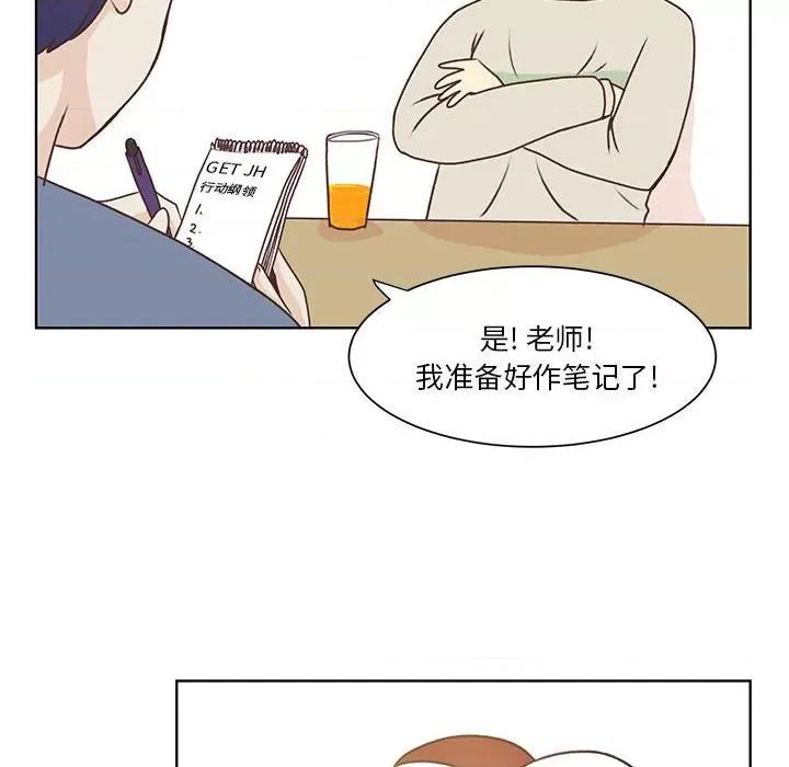 学长好讨厌 学长好讨厌-第 57 话 第22页
