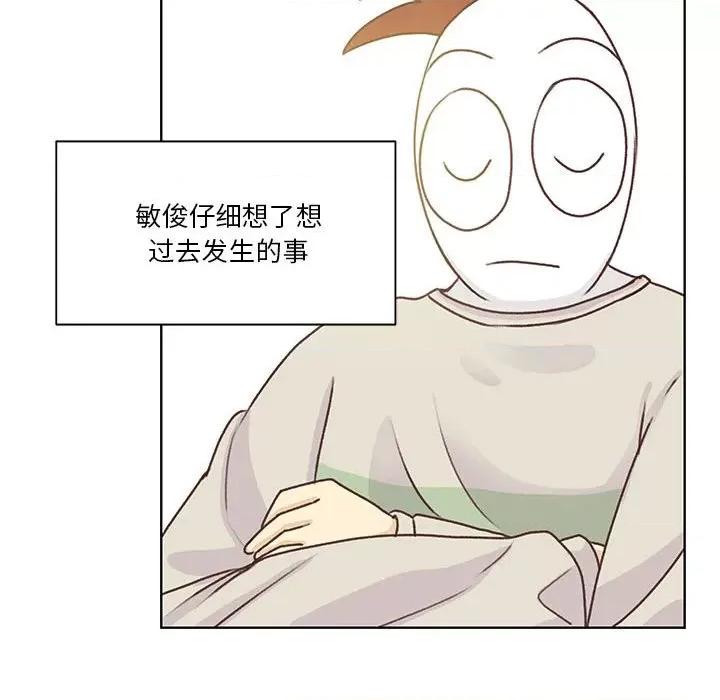 学长好讨厌 学长好讨厌-第 57 话 第23页