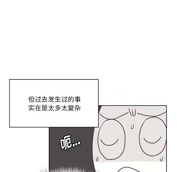 学长好讨厌 学长好讨厌-第 57 话 第24页