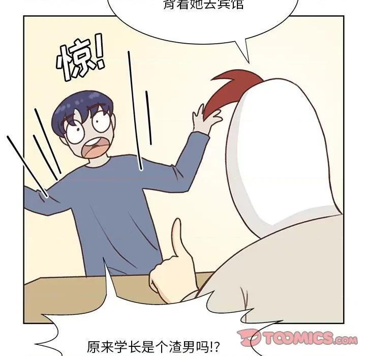 学长好讨厌 学长好讨厌-第 57 话 第26页