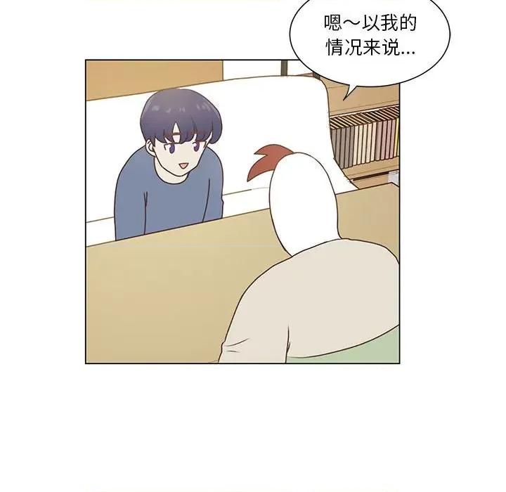 学长好讨厌 学长好讨厌-第 57 话 第33页